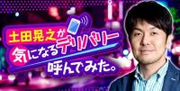 サポートワン メディア掲載情報018